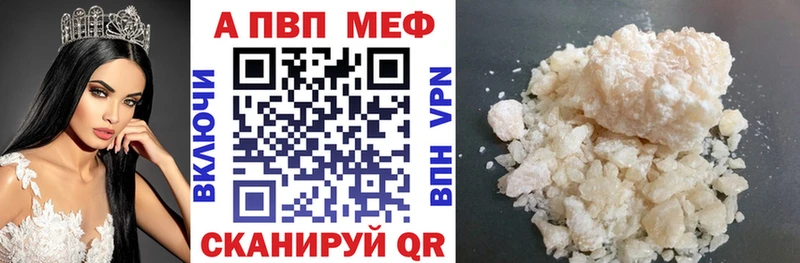 А ПВП кристаллы  Купить  Орск 