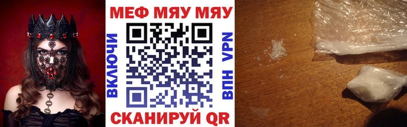 МЯУ-МЯУ mephedrone  Купить где  Орск 