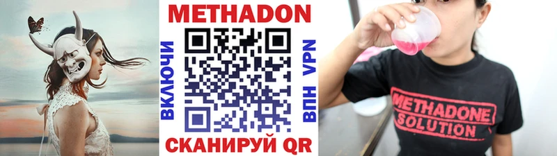 МЕТАДОН methadone  Купить где  Орск 