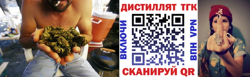 Купить  Орск  Дистиллят ТГК вейп с тгк 